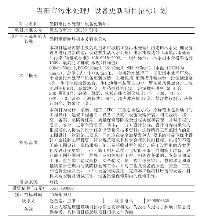 QQ20250910-181524.png